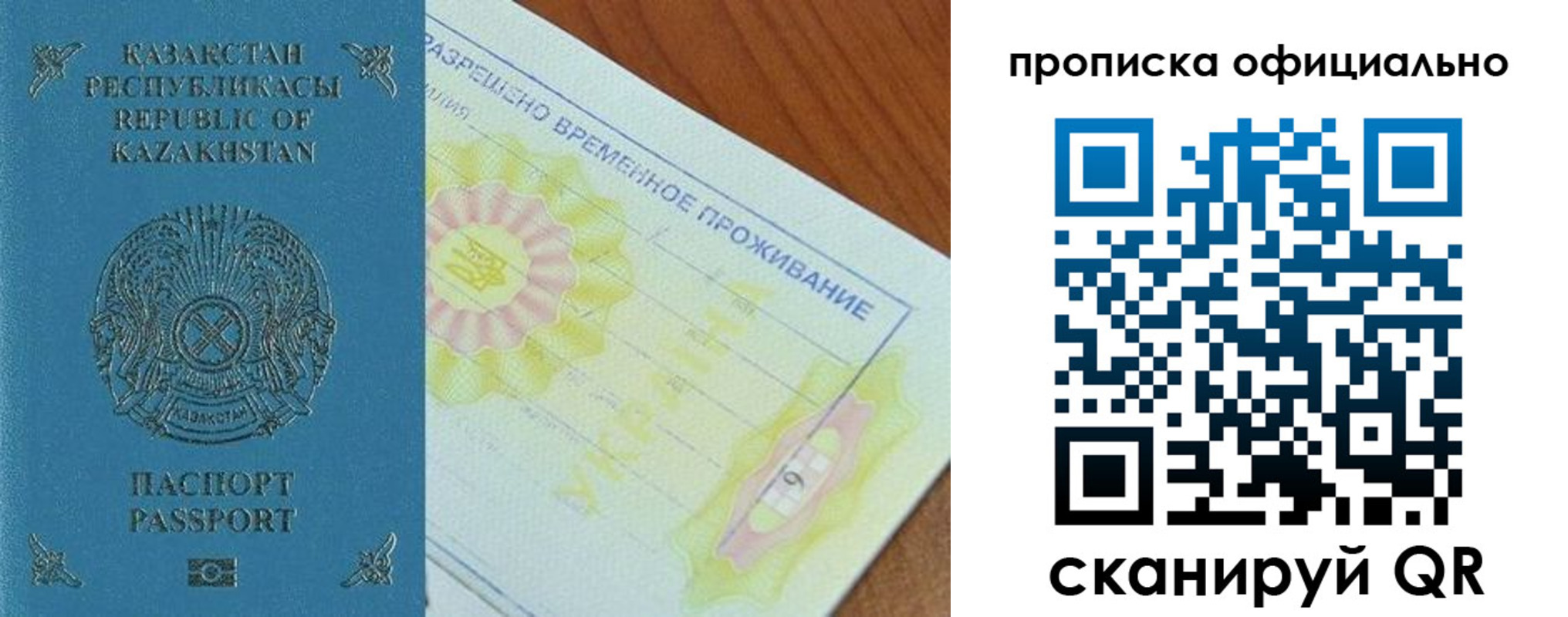 временная регистрация собственник в Ачинске