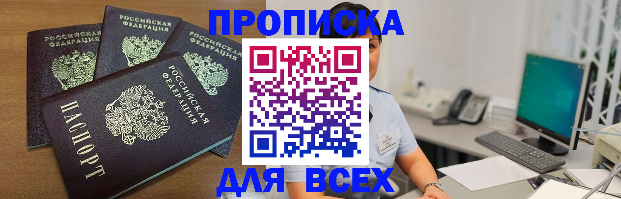 временная регистрация адрес в Ачинске