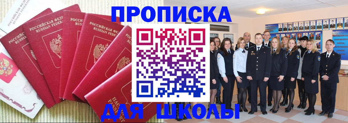 прописка иностранных граждан в Ачинске