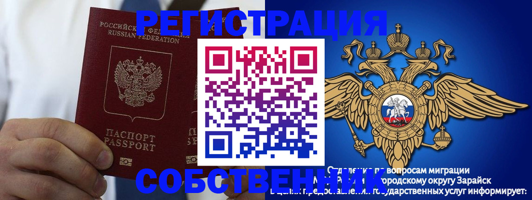 прописка регистрация в Ачинске