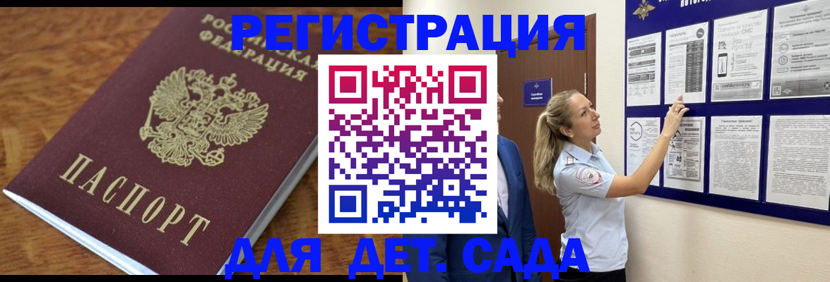 временная регистрация надежно в Ачинске